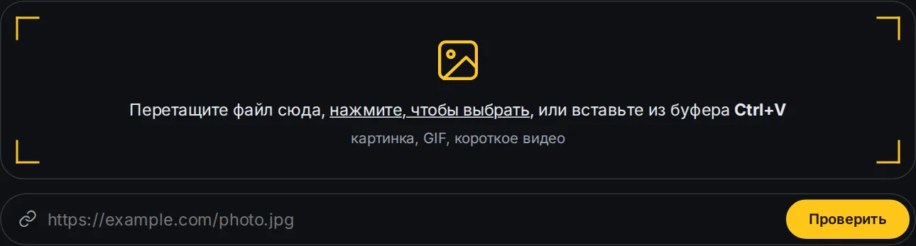 Форма загрузки