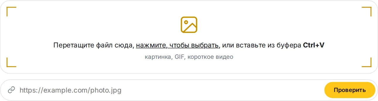 Форма загрузки